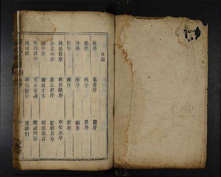 广东谭氏族谱-谭氏族谱 [5卷].pdf电子版预览图1