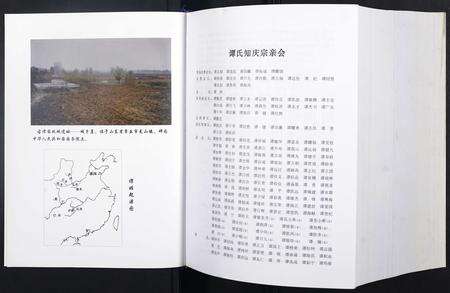 广东谭氏族谱-谭知庆公族志.pdf电子版预览图1