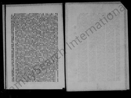 广东王氏族谱-星马王氏宗谊录.pdf电子版预览图1