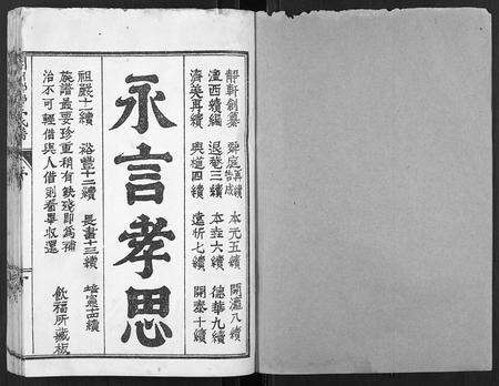 河南王氏族谱-开州琅琊王氏谱.pdf电子版预览图1