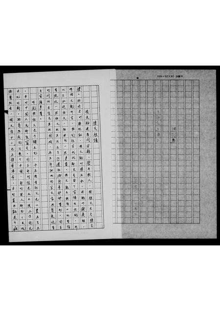 福建陈氏族谱-[陈氏]祖谱.pdf电子版预览图1