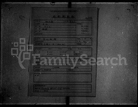 广东吴氏族谱-吴氏族谱 [11卷,含卷首].pdf电子版预览图1