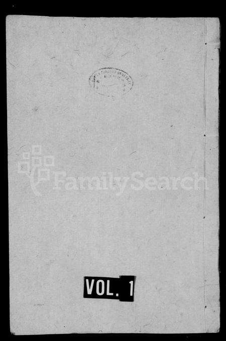 福建黄氏族谱-青山黄氏世谱 [4卷].pdf电子版预览图1