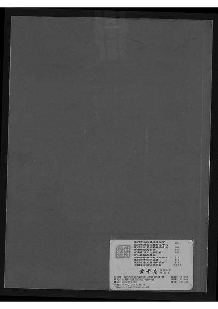 福建黄氏族谱-黄乃裳传.pdf电子版预览图1