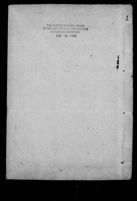 广东余氏族谱-余绍贤堂族谱 [30卷].pdf电子版预览图1