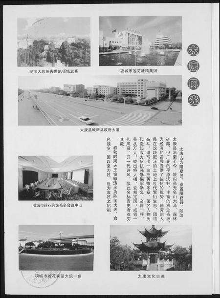 河南、江西袁氏族谱-中华袁氏考刊.pdf电子版预览图1