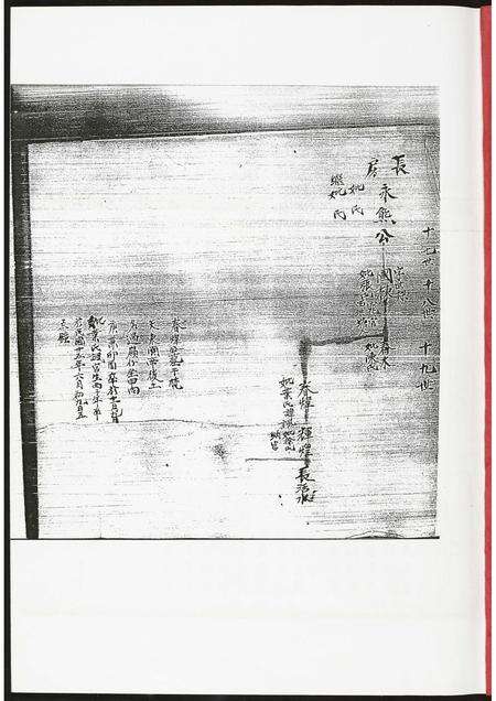 福建黄氏族谱-[黄氏]南邑华封二房派家谱.pdf电子版预览图1