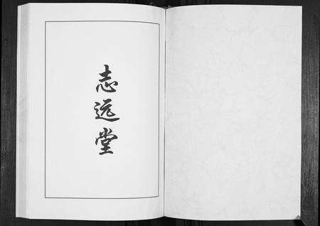 河南张氏族谱-张氏宗谱.pdf电子版预览图1