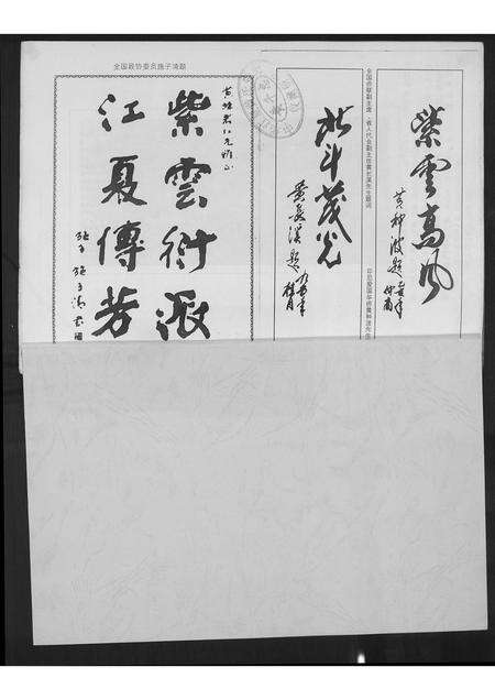 福建黄氏族谱-[黄氏]宇雅紫云族谱.pdf电子版预览图1