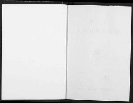 河南赵氏族谱-中原大树赵赵氏家谱.pdf电子版预览图1