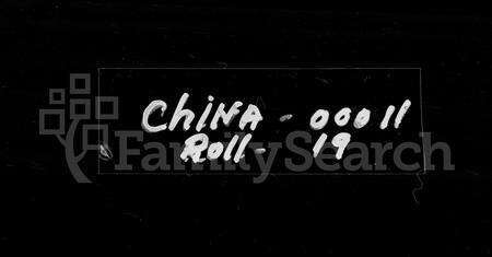 广东郑氏族谱-义门郑氏家谱 [28卷].pdf电子版预览图1