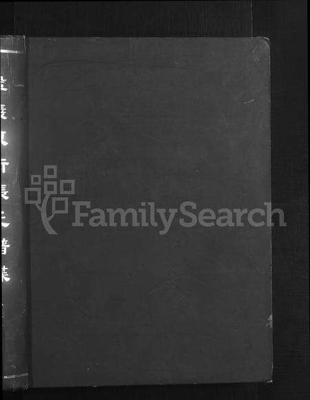 河南张氏族谱-巩义东街张氏谱谍.pdf电子版预览图1