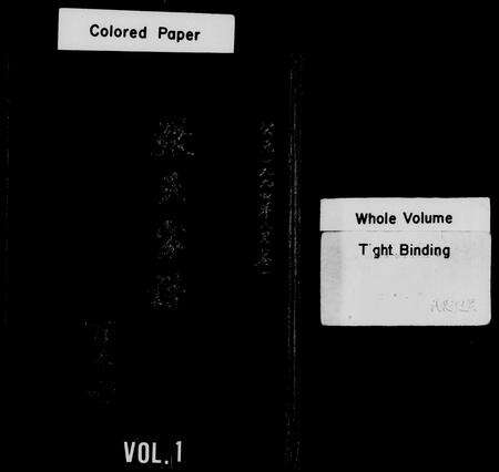 河南张氏族谱-张氏家谱 [2卷].pdf电子版预览图1