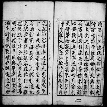 江西、安徽毕氏族谱-新安毕氏会通族谱 [17卷].pdf电子版预览图1