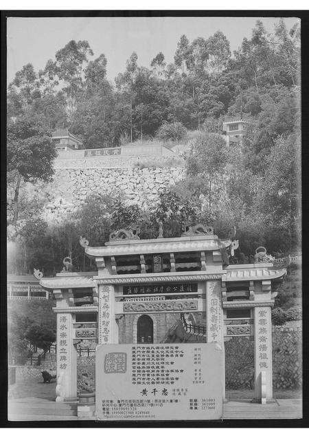 福建黄氏族谱-[黄氏]江夏紫云同安房廿三年大事记.pdf电子版预览图1