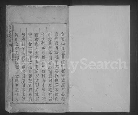 广东邓氏族谱-邓氏族谱 [不分卷].pdf电子版预览图1