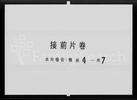 广东方氏族谱-南海丹桂方谱 [不分卷].pdf电子版预览图1