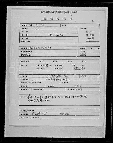 广东古氏族谱-梅县古氏宗谱.pdf电子版预览图1