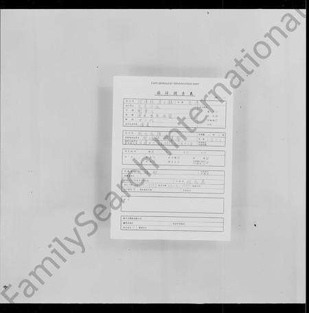 广东关氏族谱-关氏家谱 [2卷].pdf电子版预览图1