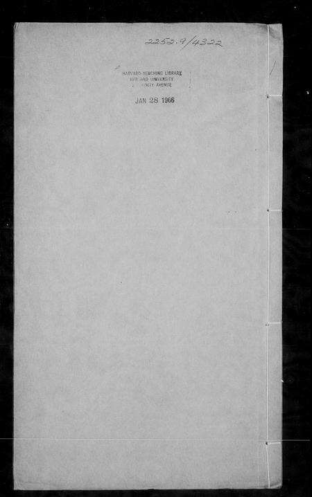 广东何氏族谱-南海烟桥何氏家谱 [10卷,首4卷].pdf电子版预览图1