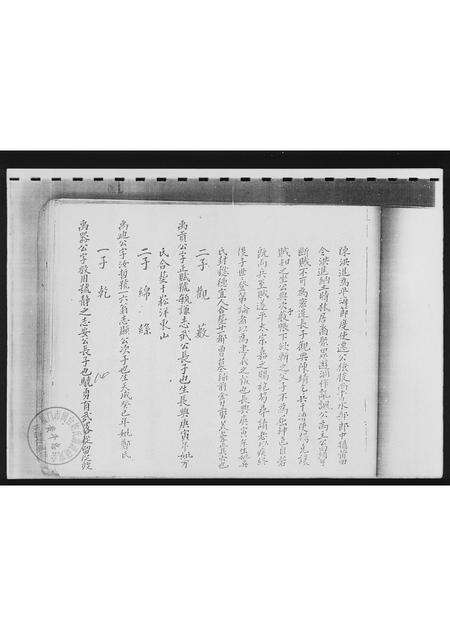 福建黄氏族谱-[黄氏]紫云二房锦田大宗族谱.pdf电子版预览图1