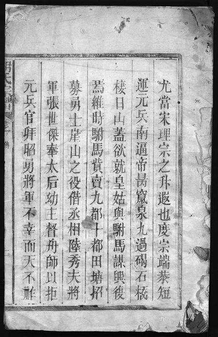 江西、福建胡氏族谱-胡氏宗谱 [残卷].pdf电子版预览图1