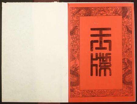 广东李氏族谱-陇西堂李氏族谱[5卷].pdf电子版预览图1