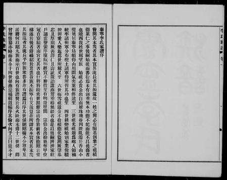 广东李氏族谱-泰宁李氏族谱 _ [8卷].pdf电子版预览图1