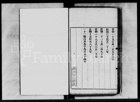 广东刘氏族谱-逢简南乡刘追远堂族谱.pdf电子版预览图1