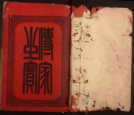 广东卢氏族谱-范阳卢氏五修族谱 [13卷].pdf电子版预览图1