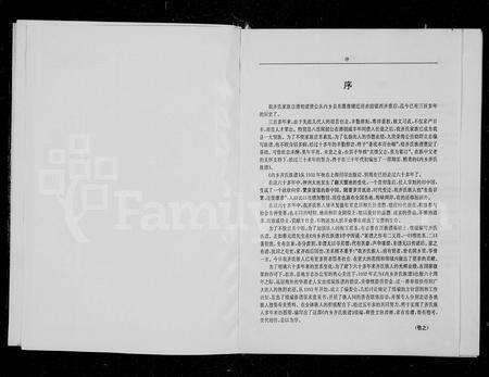 河南齐氏族谱-内乡齐氏族谱 _ 续编本.pdf电子版预览图1