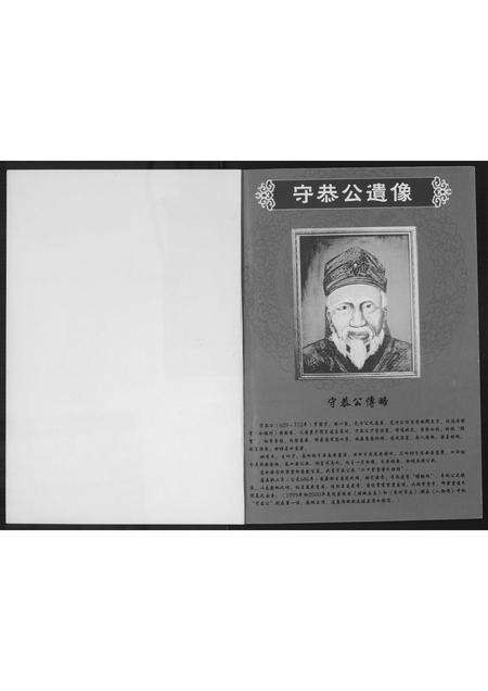 福建黄氏族谱-[黄氏]紫云郷世系滙编(二).pdf电子版预览图1