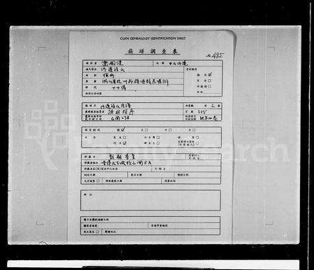 广东孙氏族谱-沙边孙氏族谱 [4卷].pdf电子版预览图1