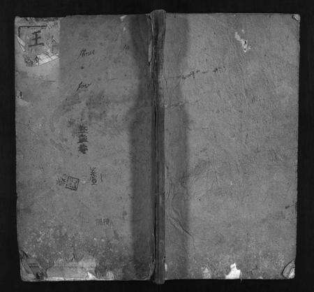 河南王氏族谱-王氏宗谱 [27卷].pdf电子版预览图1