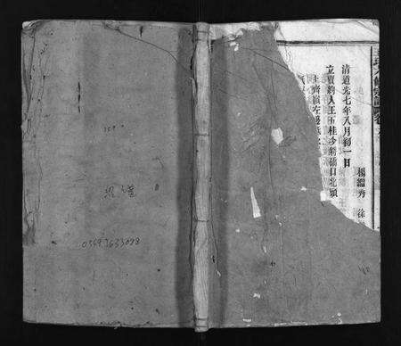 河南王氏族谱-王氏六修宗谱 [11卷,首1卷].pdf电子版预览图1