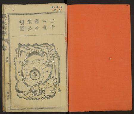 江西、福建未知族谱-吴氏族谱 [10卷及卷首].pdf电子版预览图1