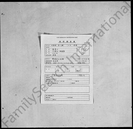 广东吴氏族谱-丰顺吴氏族谱 [3卷,首末各1卷].pdf电子版预览图1