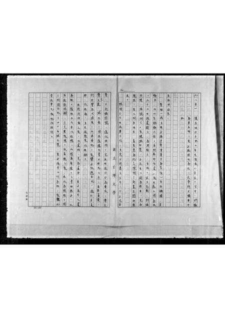 福建陈氏族谱-[陈氏]家谱.pdf电子版预览图1