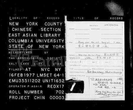 广东徐氏族谱-香山徐氏宗谱 [12卷,首1卷].pdf电子版预览图1