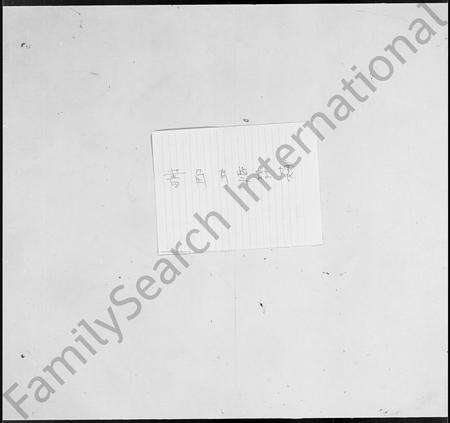 广东徐氏族谱-香山徐氏宗谱 [4卷].pdf电子版预览图1