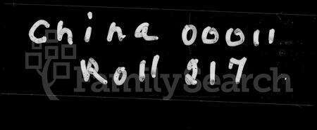 广东颜氏族谱-重修颜氏迁粤家谱 [4卷].pdf电子版预览图1