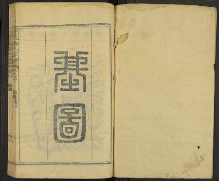 江西、福建杨氏族谱-宏农杨氏宗谱[13卷及卷首末].pdf电子版预览图1