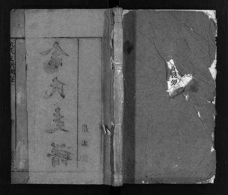 江西、安徽余氏族谱-余氏宗谱[5卷].pdf电子版预览图1