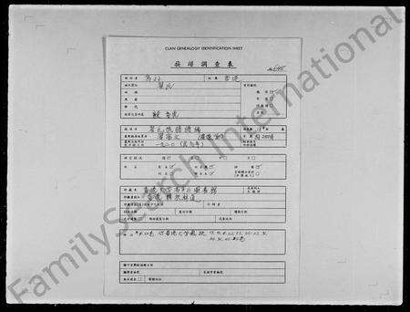 广东翟氏族谱-翟氏族谱 _ 续编.pdf电子版预览图1