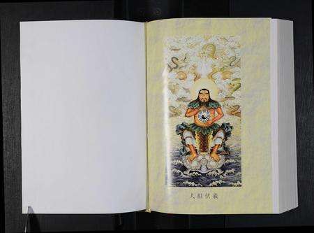 河南展氏族谱-展氏家谱(郸城, 鹿邑分支) [2卷].pdf电子版预览图1