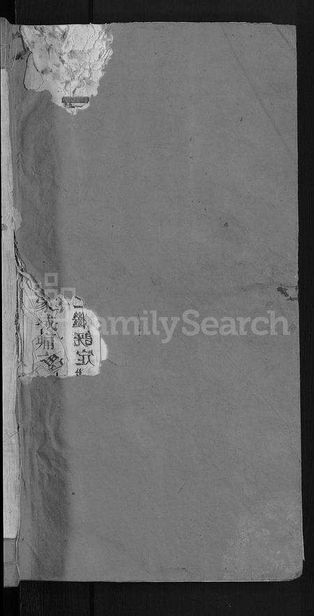 江西、福建张氏族谱-怀玉张氏宗谱 [14卷首末各1卷].pdf电子版预览图1