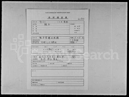 广东赵氏族谱-赵氏族谱 _ 报本堂.pdf电子版预览图1