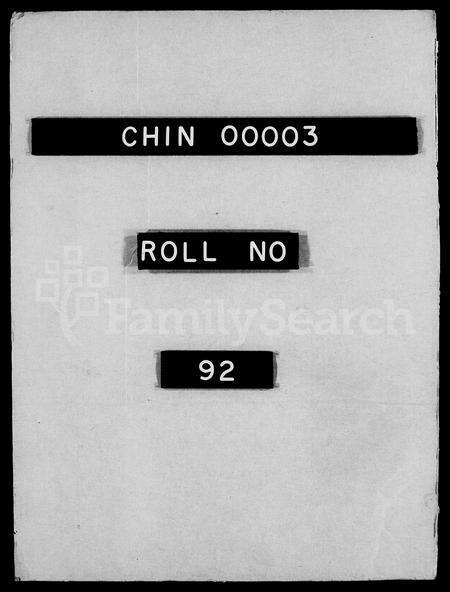 江西、安徽朱氏族谱-盱眙朱氏八支宗谱 [10卷].pdf电子版预览图1