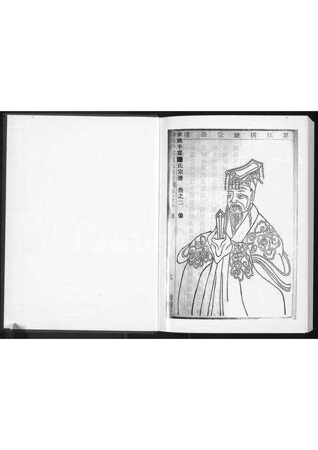 河南卢氏族谱-沈丘卢氏族谱 _ 沙北分支.pdf电子版预览图1