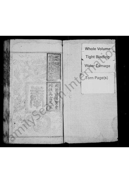 江西、福建沈氏族谱-杭丰沈氏宗谱 [卷数不明].pdf电子版预览图1